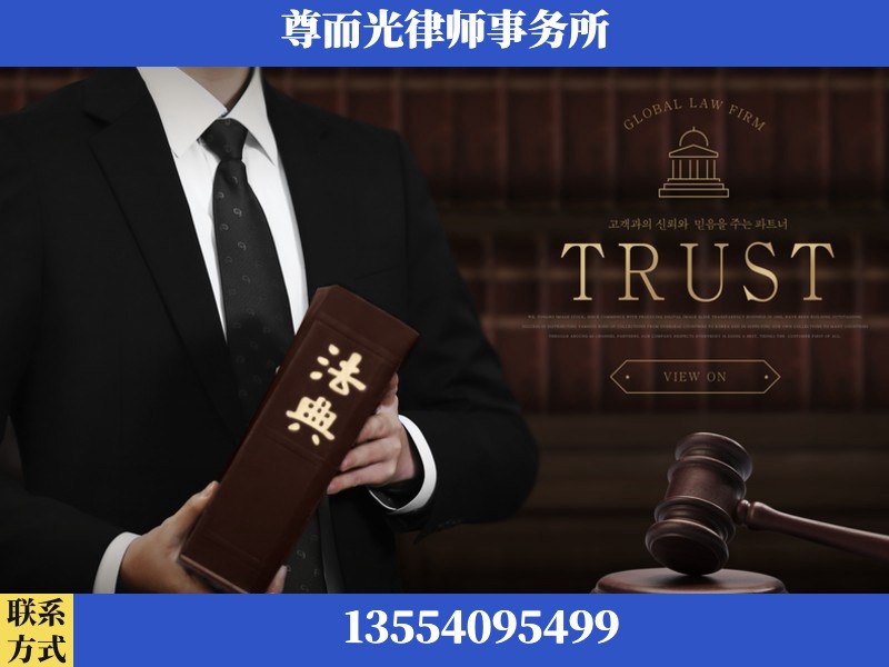 秀山-劳动仲裁律师