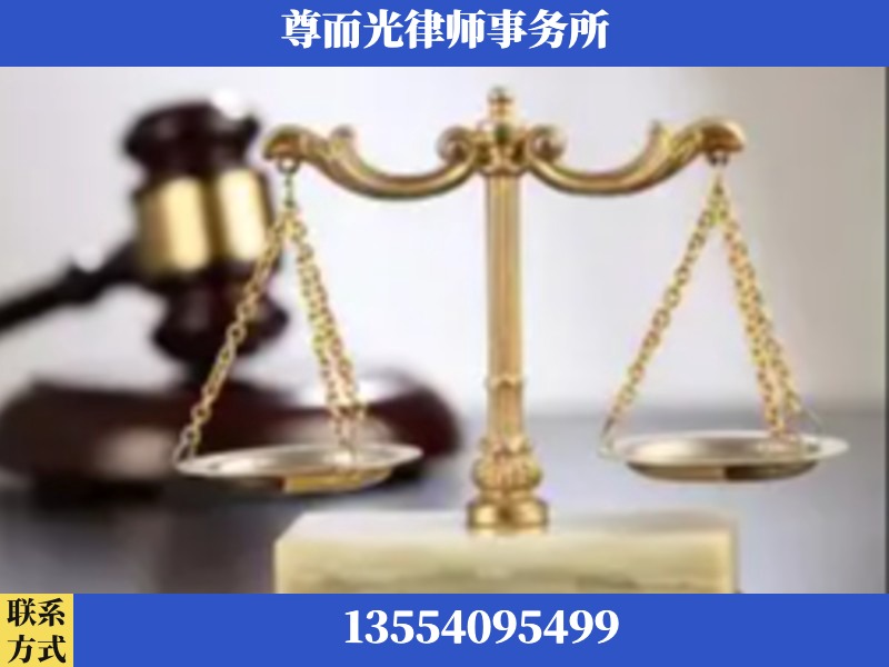 秀山-劳动纠纷律师