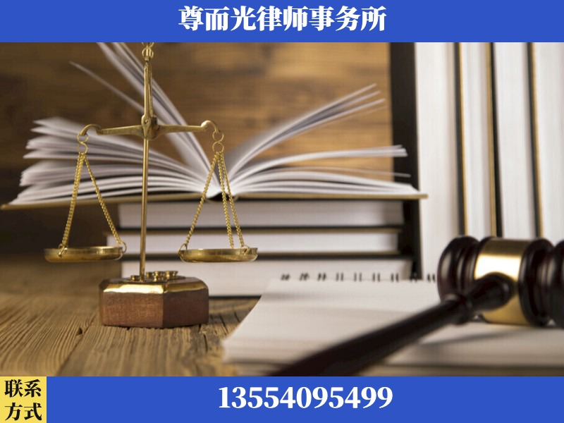 秀山-劳资纠纷法律顾问